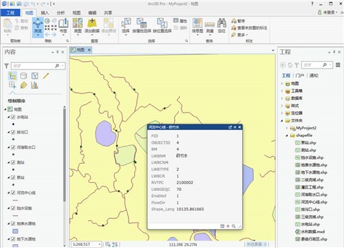 ArcGIS Pro 2024中文激活版截图1