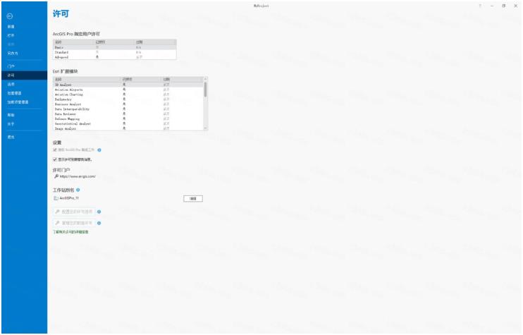 ArcGIS Pro 2022���°汾��ͼ3