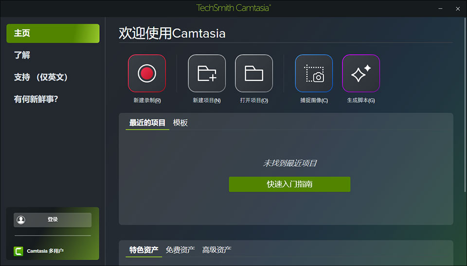 TechSmith��Ļ¼������2026���İ�(�������)��ͼ0