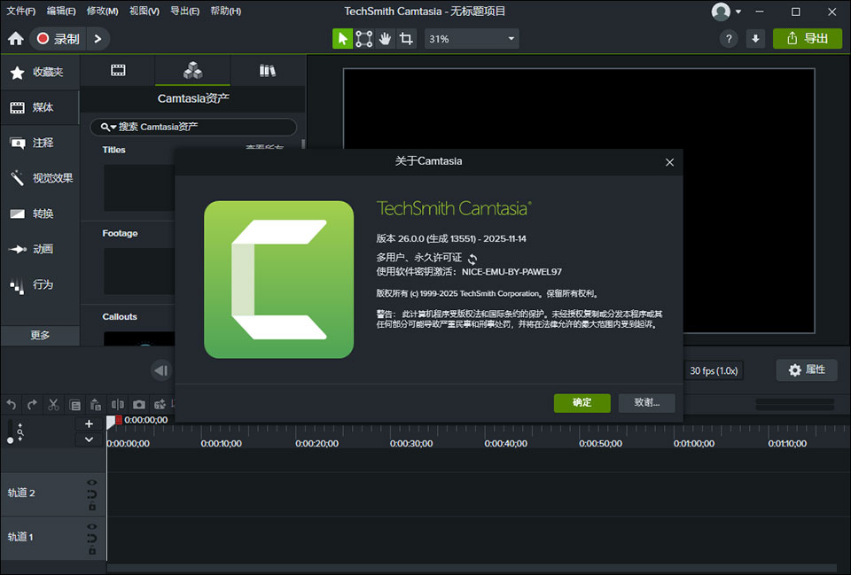 TechSmith��Ļ¼������2026���İ�(�������)��ͼ2