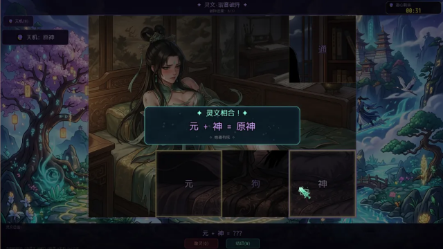 师姐别急我抽卡就变强截图