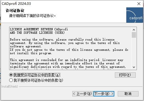 CADprofi 2024正式版截图4