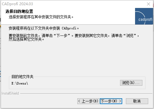 CADprofi 2024正式版截图1