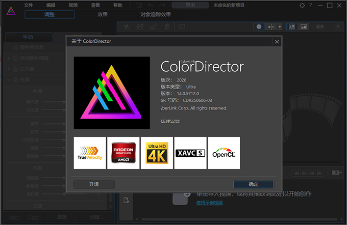 CyberLink Director Suite 2026���ļ�����ͼ1