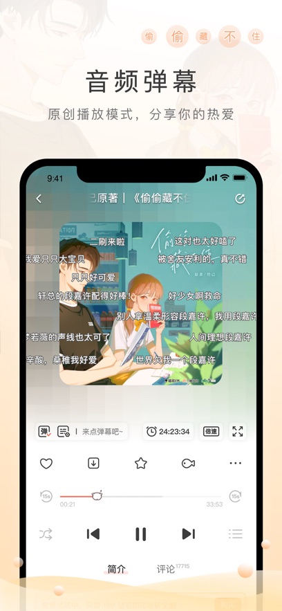 猫耳FM国际版截图