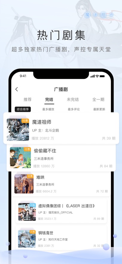 猫耳FM国际版截图