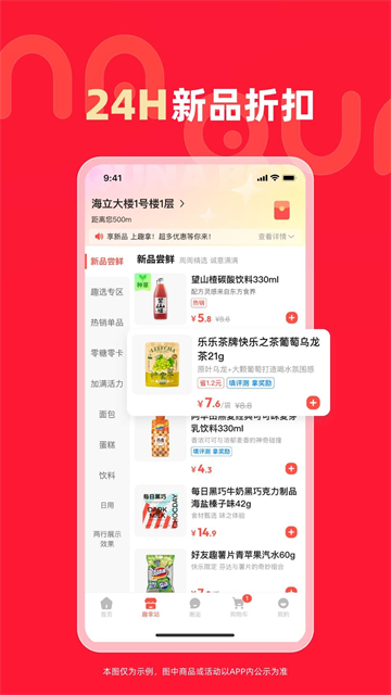 趣拿APP官方版截图