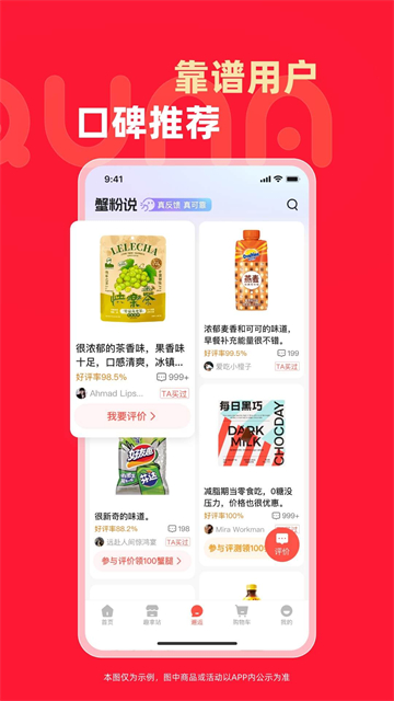 趣拿APP官方版截图