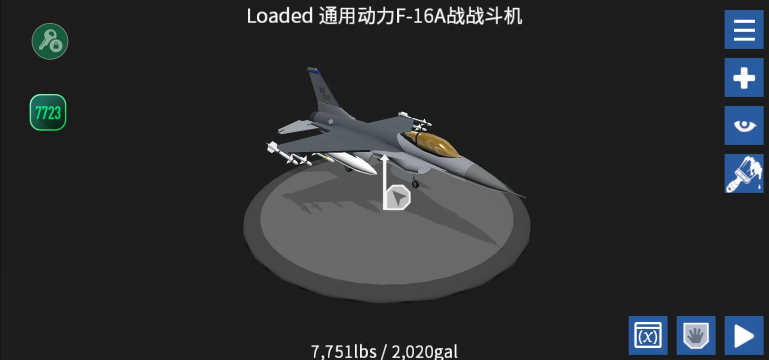 简单飞行内置菜单Mod版截图