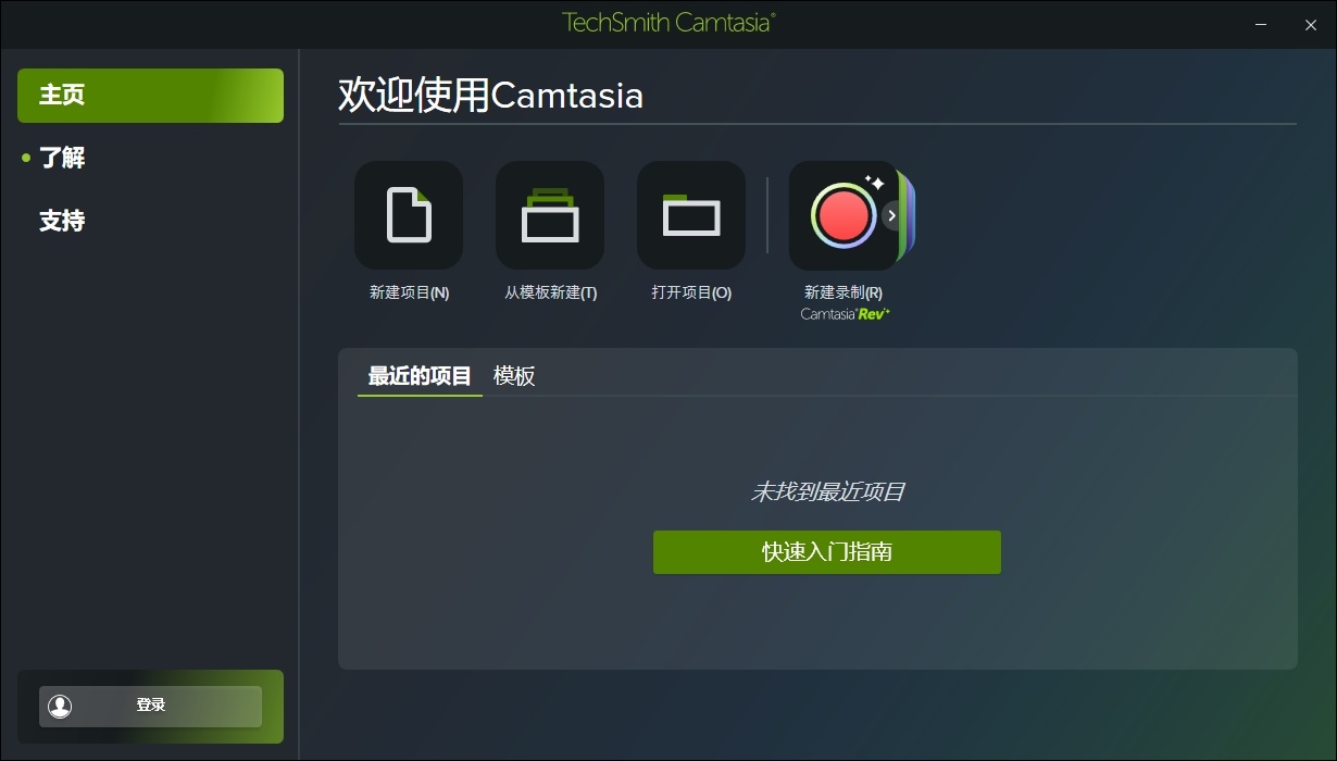 TechSmith����2023���ü�����ͼ0