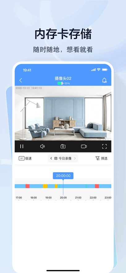 得力摄像头app官方最新版截图