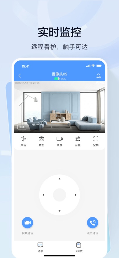 得力摄像头app官方最新版截图