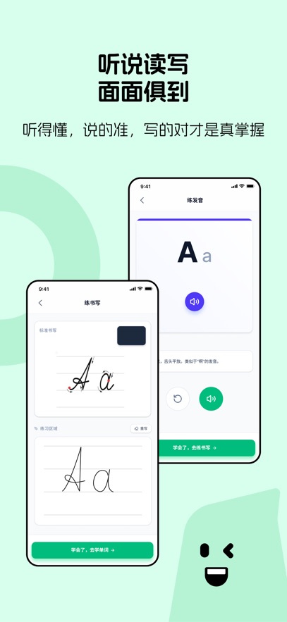 俄语学习助手app截图