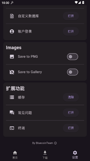 Toolcoin模组盒子截图