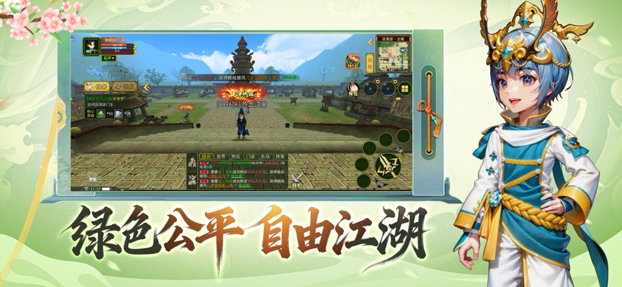 热江绿色版截图