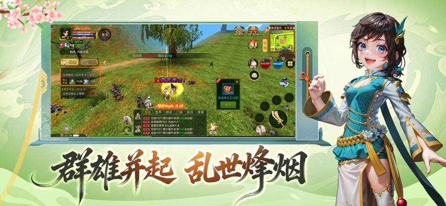 热江绿色版截图