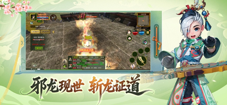 热江绿色版截图