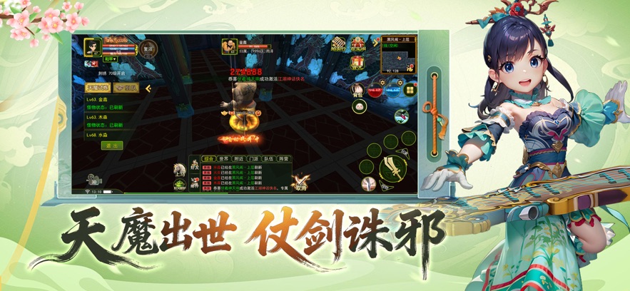 热江绿色版截图
