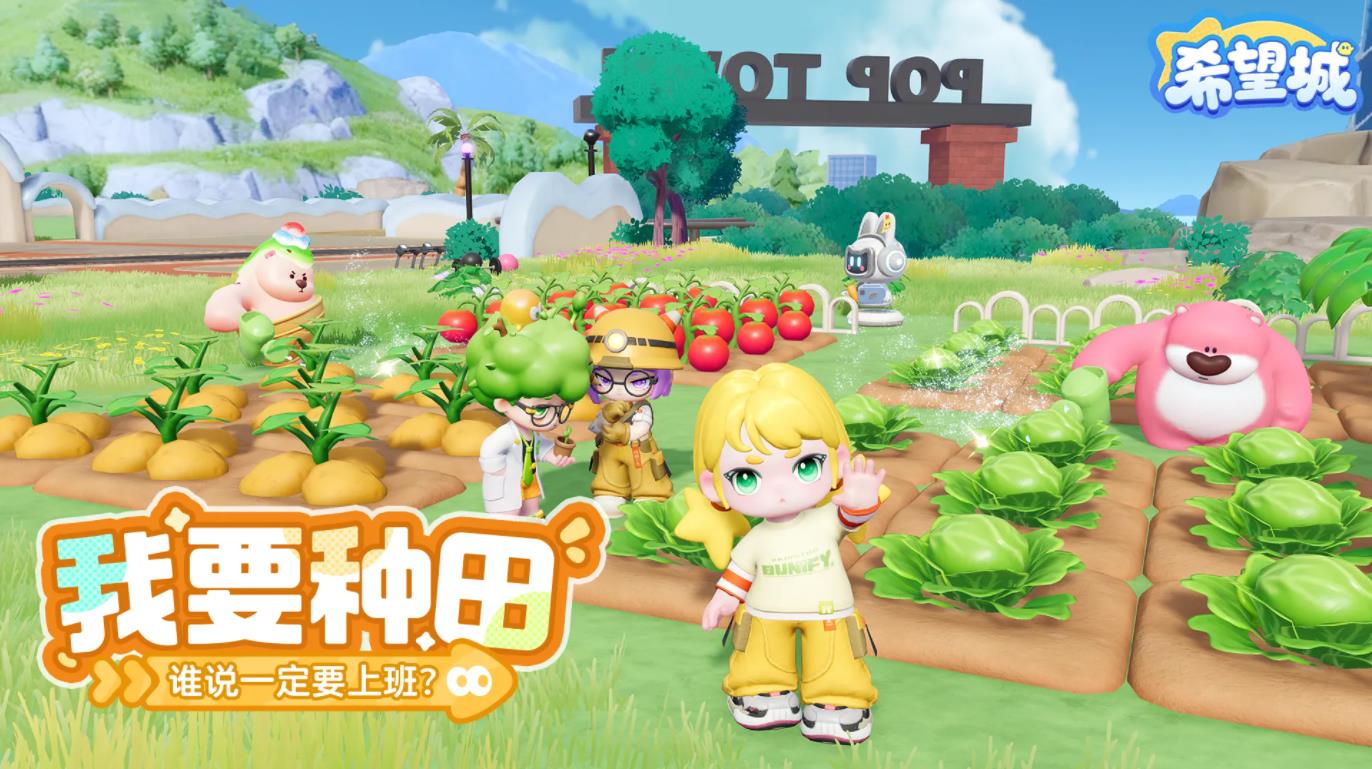 希望城手游截图