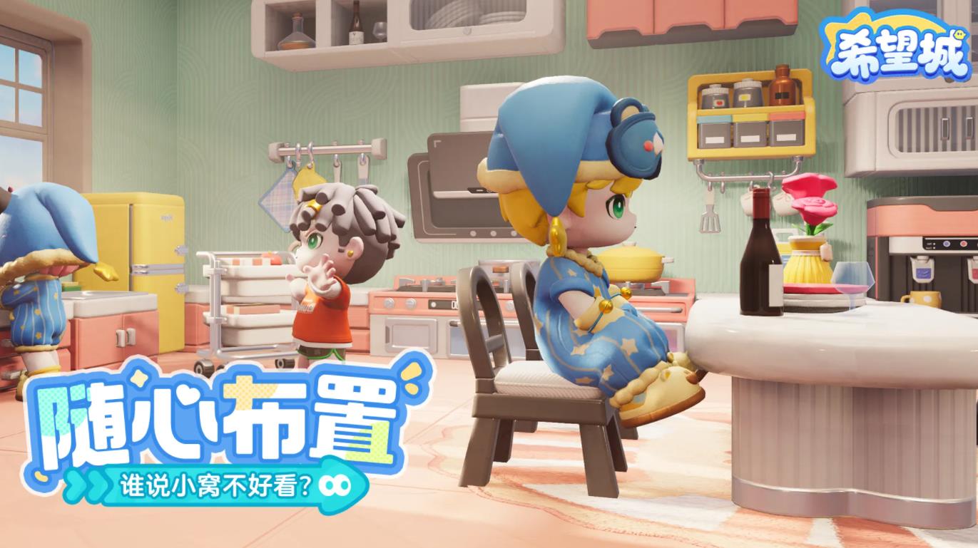 希望城手游截图