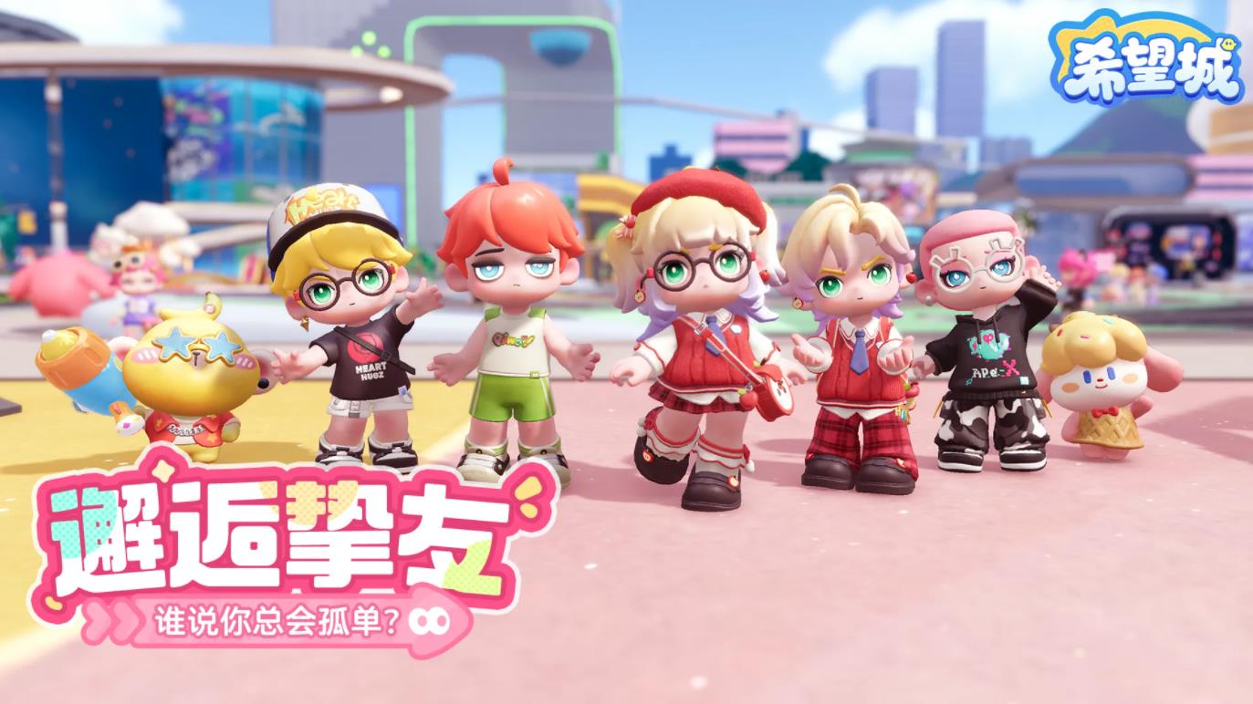 希望城手游截图