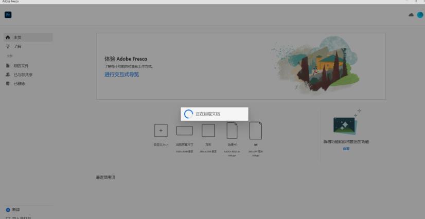 Adobe Fresco 2023永久免费版截图2
