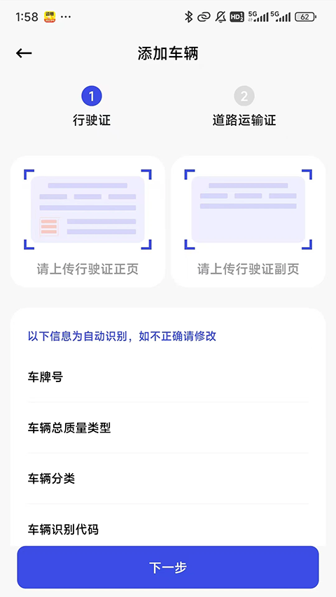 高速惠通APP截图