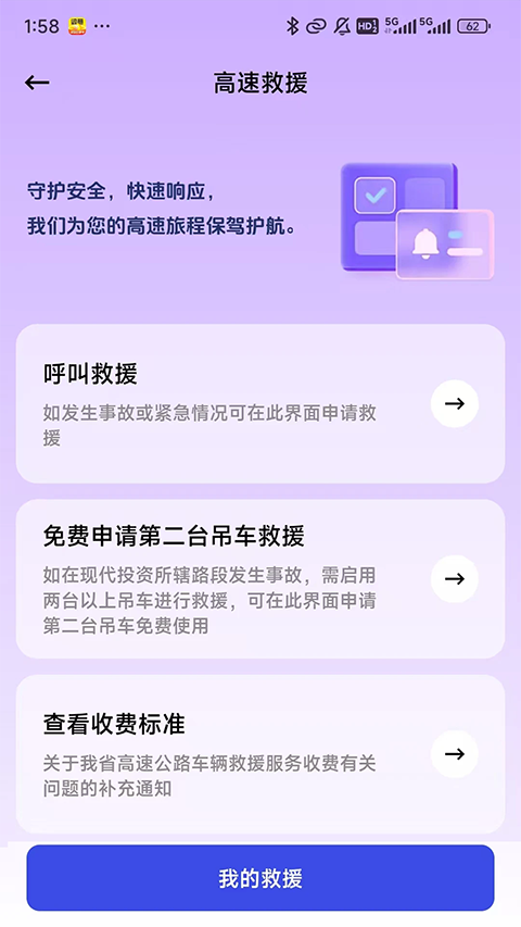 ���ٻ�ͨAPP��ͼ