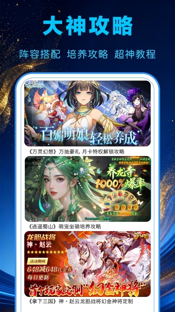 1氪手游平台(1氪游戏宝)截图