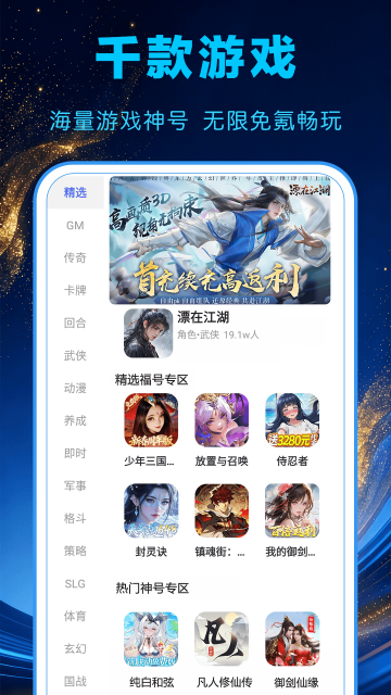 1氪手游平台(1氪游戏宝)截图