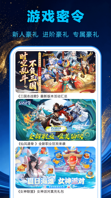 1氪手游平台(1氪游戏宝)截图