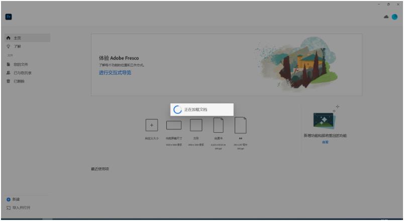 Adobe Fresco 2024中文免费版截图2