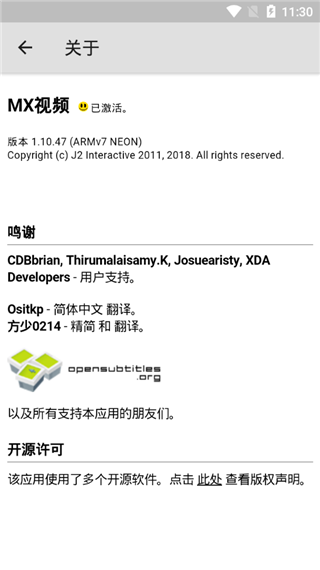 MX Player Pro纯净版截图