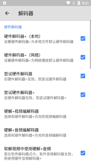 MX Player Pro纯净版截图