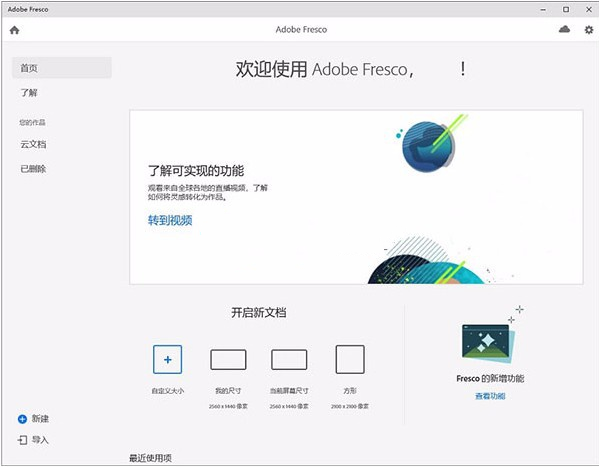 Adobe Fresco 2022��Ѱ��ͼ0