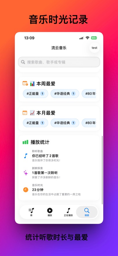 流云音乐app截图