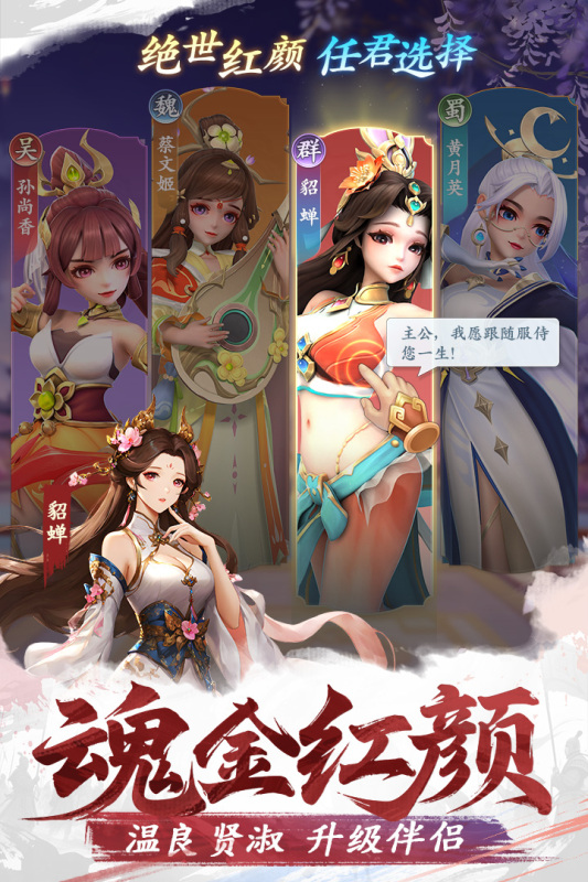 三国大冒险0.1折手游截图