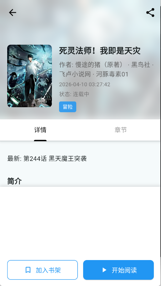 漫星海app截图
