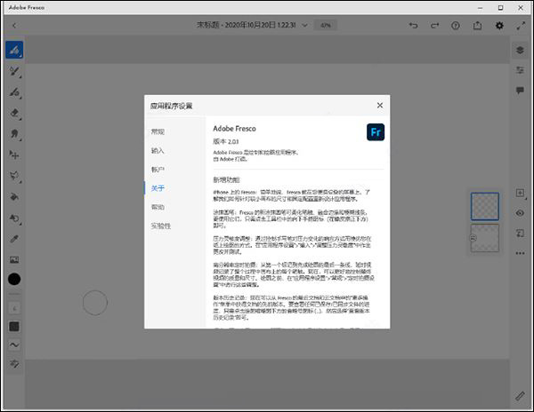 Adobe Fresco 2021�滭����������ͼ2