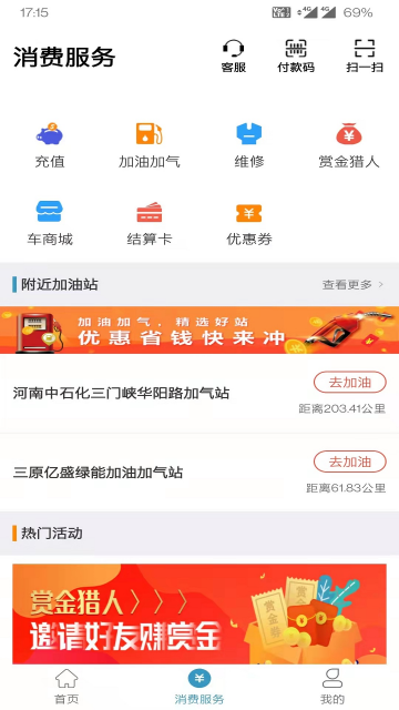 卡一车APP截图