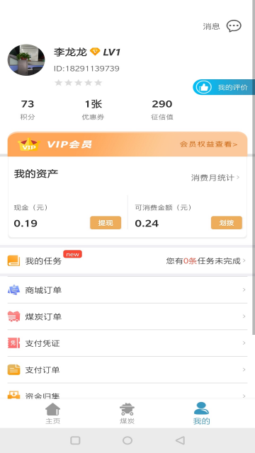 ��һ��APP��ͼ