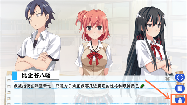 春物三部曲手游移植版截图