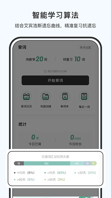小词猫(小吉背单词)截图