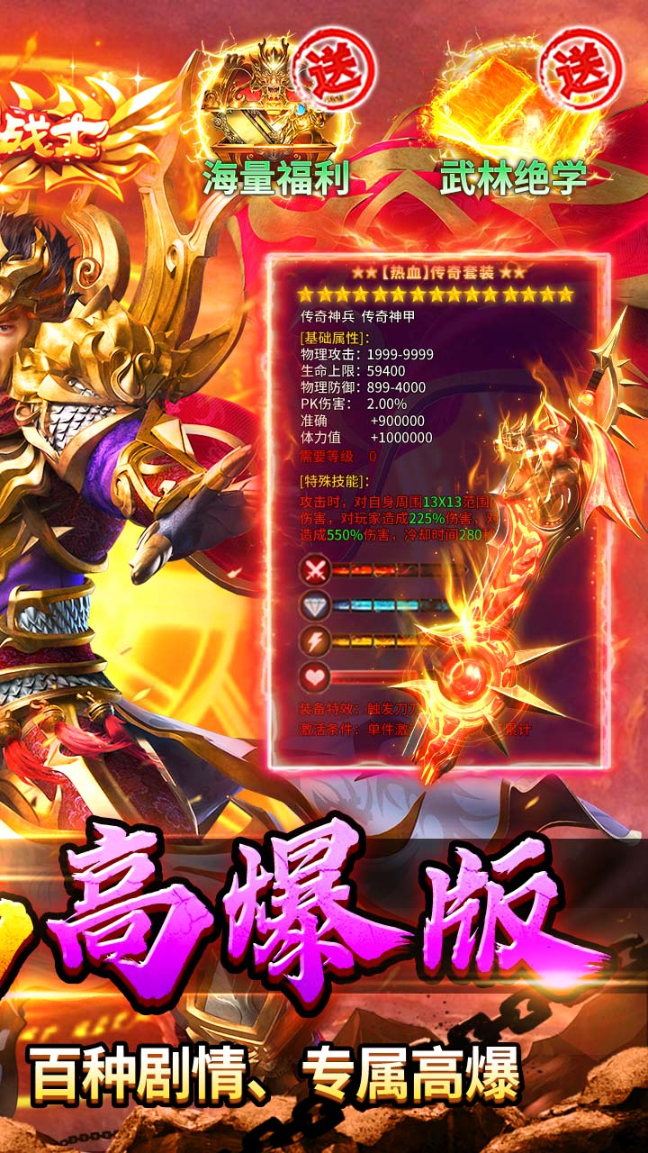 破镜重圆武侠专属高爆版截图