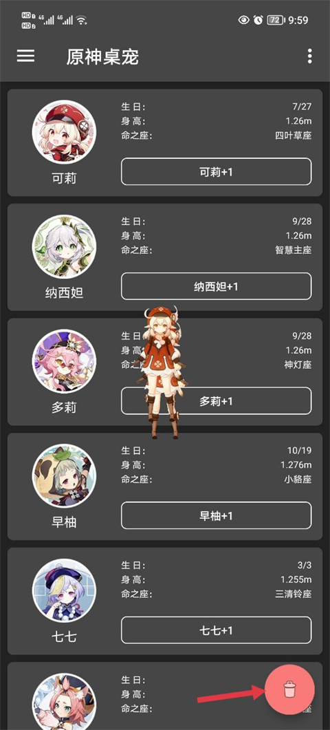 Shimeji桌宠原神版截图