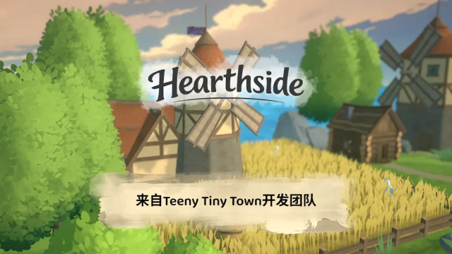 炉边手游完整版截图