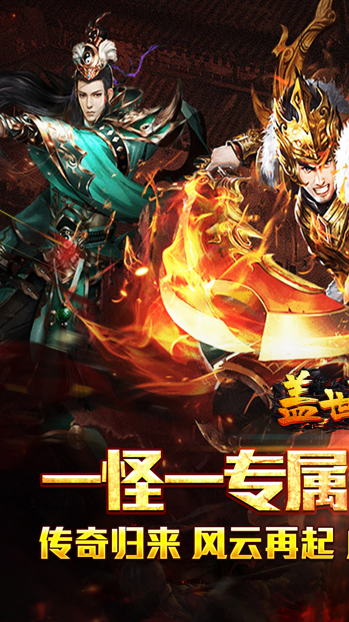 盖世强者-封神道体沉默截图