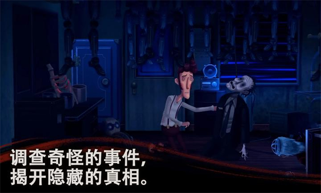 幽影之线游戏截图