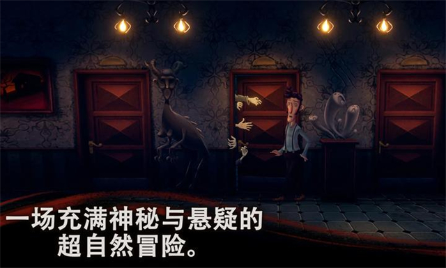 幽影之线游戏截图