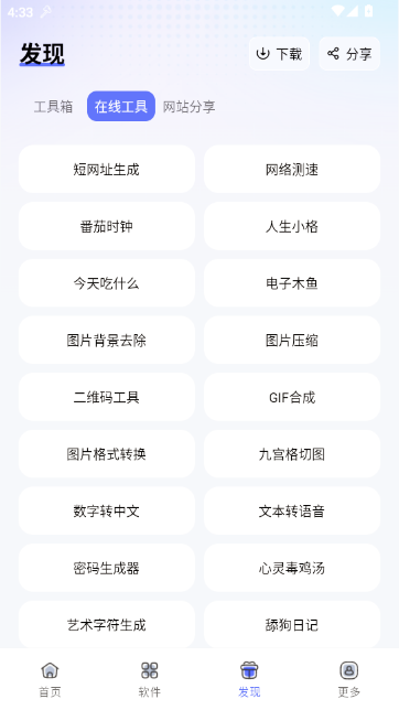 大象库APP官方版截图